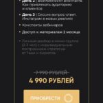 Антикризисный интенсив "Адаптация контента и продаж в Telegram и ВКонтакте. Татьяна Миронова mironova.ph 2
