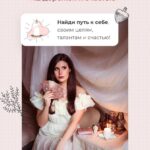 Дженнифер Митчелл. Интенсив | Луч миссии 1
