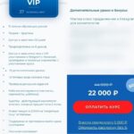 Наталья Арефьева. Секреты успешного косметолога. 2