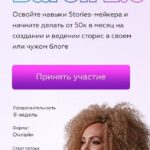 Ирена Барон. Stories Baron 2.0 1