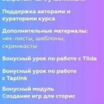 Ирена Барон. Stories Baron 2.0 2