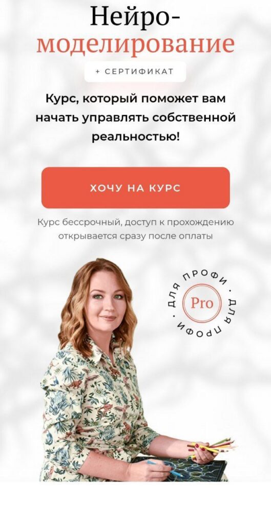 Нейромоделирование, Оксана Авдеева