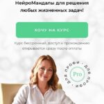 Ольга Авдеева.Нейромандала 1