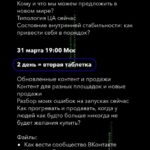 Ксения Лебедева. Матрица продаж 2