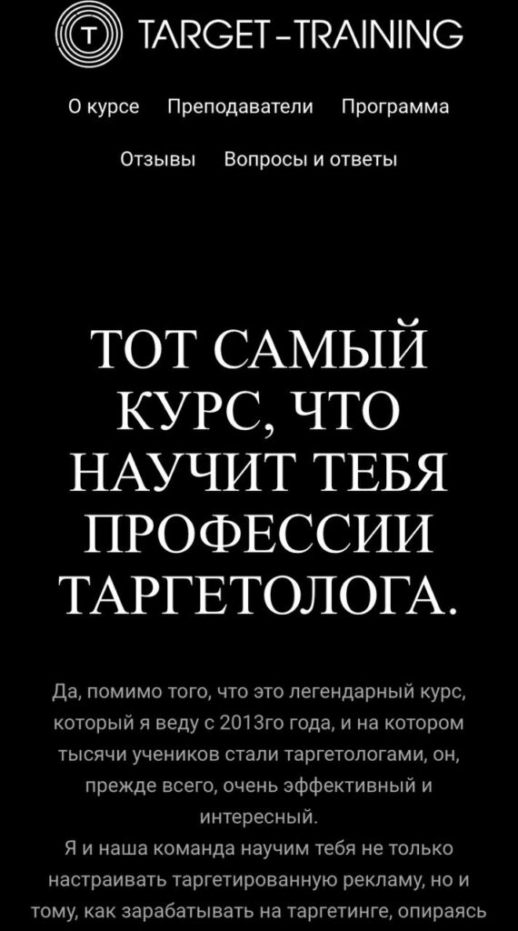 Алексей Князев .Тот самый курс,что научит тебя профессии таргетолога.