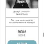 Александра Митрошина. Точка опоры 2