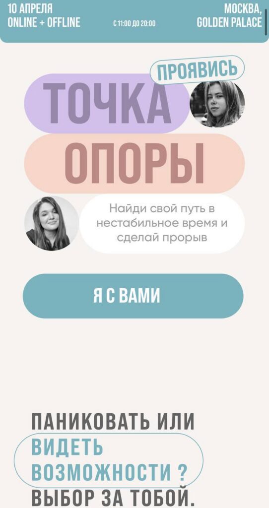 Александра Митрошина. Точка опоры