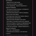 Прорыв. Миллион на личном бренде.  Карина Рубцова 2