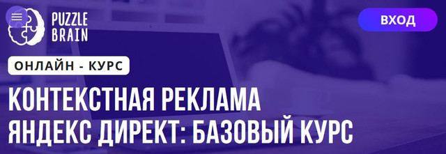 Антон Мамаев .Контекстная реклама Яндес Директ.