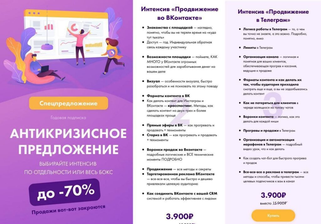 Антикризисное предложение. Маргарита Былинина