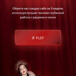Интенсив с Натой .Ближе 1
