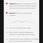 Интенсив с Натой .Ближе 2