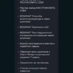 Ольга Петерс .Распаковка через архетипы 2