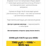 Специалист по Яндекс Директ и Google Ads. Надежда Раюшкина. 2