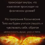Тaтa Феодориди . Космические тела 2