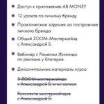 AB.BRAND. Александра Белякова 2