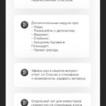 Криптоферма 2.0.  Сергей Косенко 2