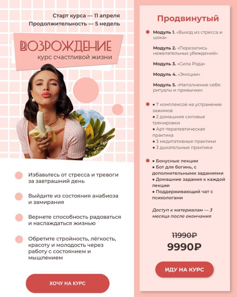 Ольга Кучерова. Возрождение. курс счастливой жизни