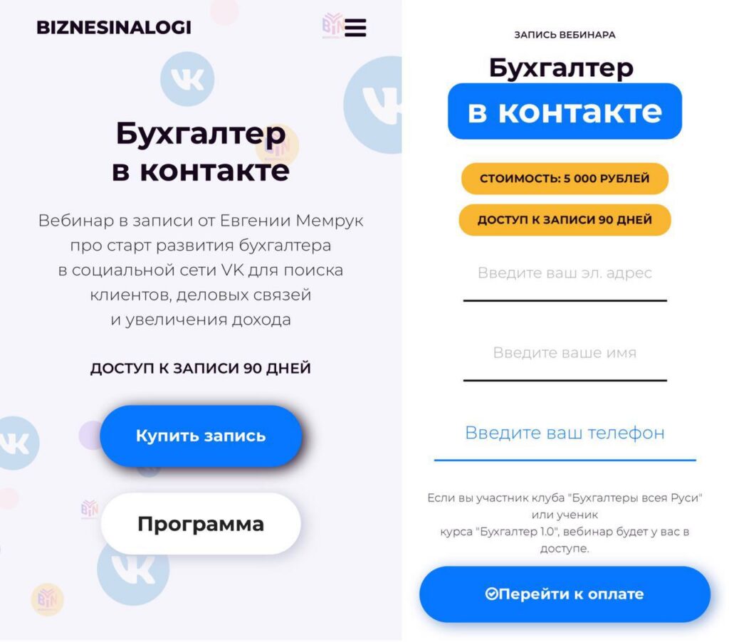 Бухгалтер в контакте. Март 2022. Евгения Мемрук