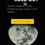Тексты на sold out.  Ксения Лебедева 1