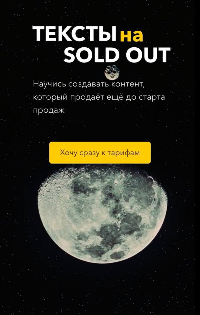 Тексты на sold out.  Ксения Лебедева