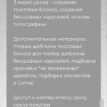 Master class по программе Canva. Тариф МК Canva 2 часть. Наталья Ветрова 2