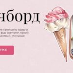 Скетчборд. Женя Шубина. jeforel 1