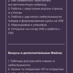 От Менеджера до Поставщика на Wildberries.  Юлия Копасова, Наталья Чуприна 2