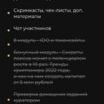 Инвестиции в криптовалюту. Тариф Стандарт. Ян Марчинский, yanmarchinskiy 2