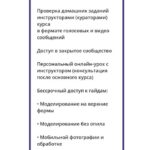 Нейл-перезагрузка. Тариф - Продвинутый. Мария Кидяева 2