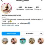 Здоровая спина, осанка, реабилитация, суставы, лимфодренаж. Надежда Афанасьева 1