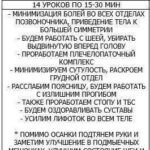 Здоровая спина, осанка, реабилитация, суставы, лимфодренаж. Надежда Афанасьева 2