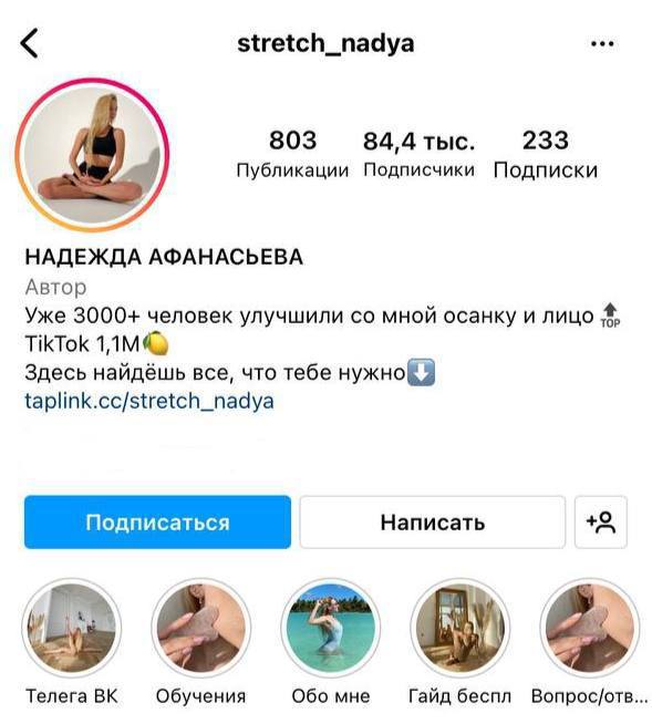 Лицо. Надежда Афанасьева