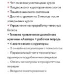 Я - женщина. Сентябрь 2021. Тариф «Расширенный». Марк Бартон 2