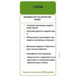Базовый курс предсказательной системы Ленорман. Иона Джун 2