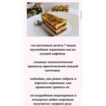 Нарезные пирожные. Наринэ Шахраманян 2