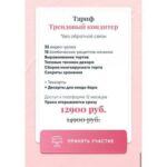 Ура - Я модный кондитер! Тариф Трендовый кондитер без обратной связи. Евгения Волошина 2