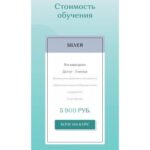 Прокачка веки. Ирина Щербакова 2