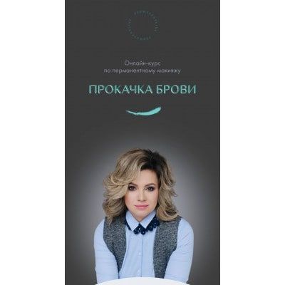 Прокачка брови. Ирина Щербакова