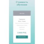 Прокачка брови. Ирина Щербакова 2