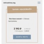 Криптовалюта для чайников. Тариф Базовый. Александра Митрошина 2