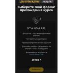 Базовый курс по инвестированию. Тариф Standard. Карлен Даниелян, Force University 2