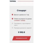 Комплексное продвижение ВКонтакте. Тариф - Стандарт. Анастасия Югова 2