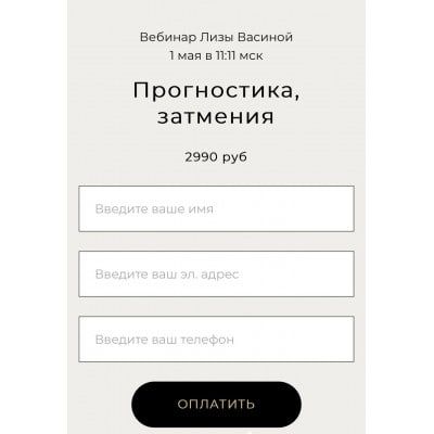 Прогностика. Затмения. Лиза Васина