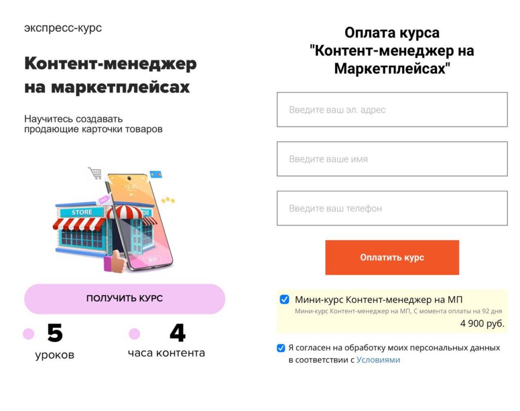 Контент-менеджер на Маркетплейсах. Виталий Панов, Ирина Васильева, MaEd
