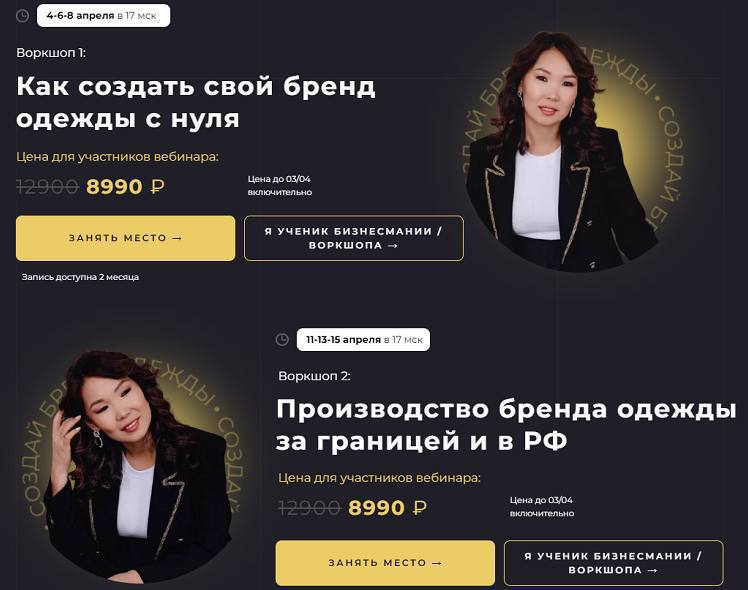 Как создать свой бренд одежды с нуля. Производство бренда одежды за границей и РФ. Майя Драган
