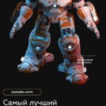 Самый лучший курс по Блендеру. Блоки 1-4. Mad Rabbit, bestblendercourse 1