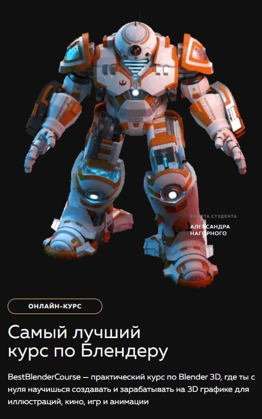 Самый лучший курс по Блендеру. Блоки 1-4. Mad Rabbit, bestblendercourse