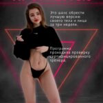 Искусство прогиба 5.0. Тариф Результат. Анастасия Аркуша, arkusha.a 1