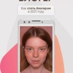Свет Камера Блогер. anastasile 1
